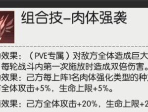《星火之歌》新手角色选择及培养指南（从零开始，打造最强角色！）