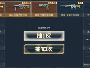 CF2020年5月嗨枪节全面揭秘（探寻CF嗨枪节的乐趣与魅力）