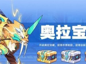 《攻略奥拉星手游幻21》（打造最强阵容，征服星空）
