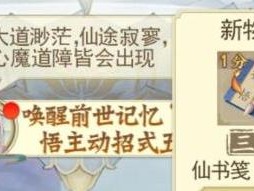 云端问仙命格属性一览表详解（打造完美命格，助你登顶巅峰）