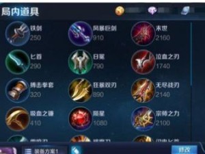 大厨出装铭文攻略（玩转游戏，打造最强大厨！）