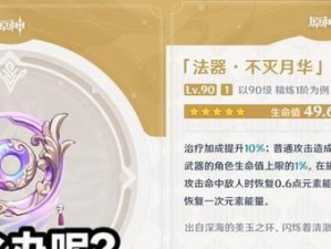 《原神》心海VS雷神（分析两款角色的特点和优劣，帮助玩家做出选择）
