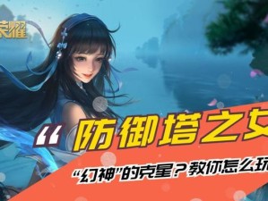 王者荣耀西施出装攻略（打造无敌中单法师，西施出装解析！）