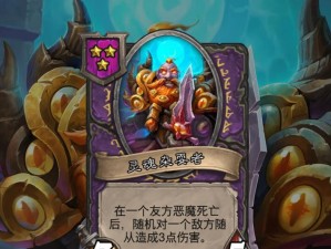 《掌握军团战棋地狱攻略，成为顶尖指挥官》（通过策略与协作，征服地狱魔王，）