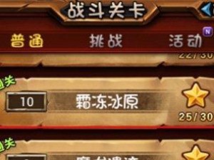 庄园魔塔1攻略（解密庄园魔塔1，助你轻松通关！）