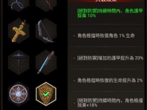 《不朽之旅》游戏猎龙养猪流攻略（打造最强龙队，成为养猪达人）