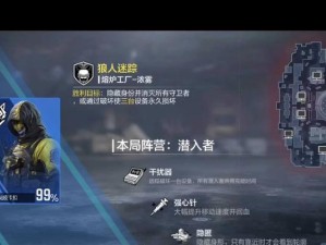 狼人绝活出装攻略大揭秘（掌握关键装备，成为最强狼人）