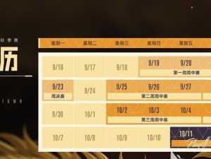 《绝地求生》游戏余波通行证任务攻略（教你如何轻松通关余波通行证任务，赢取奖励）