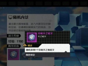 一人之下手游内景试炼攻略（如何顺利完成内景试炼，让你的角色更强大）