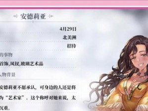 《探秘以风帆纪元舞女萨熙入队指南》（打造最强战队，让萨熙带你飞）