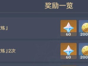 《原神》元素试炼，打法心得分享（超越极限，掌握元素，独领风骚的攻略全解析！）