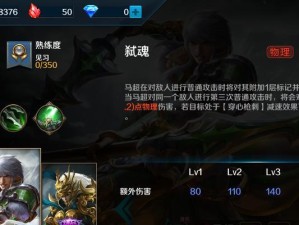 王者荣耀马超打野出装攻略（马超出装选择、路线与技巧全解析）