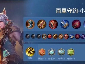 大仙王者出装铭文攻略（解锁铭文奥秘，轻松称霸王者峡谷）