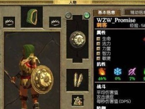 《不朽之旅》中的护甲流玩法详解（如何打造完美护甲流）