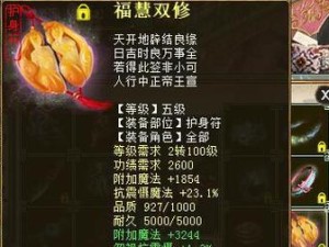 大话二男魔攻略（无敌战魂燃情PK，指点江山争霸天下）