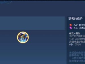 鲁班大师攻略大全（鲁班大师如何通过合适的装备和策略成为战场上的制胜利器）