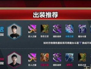 如何按照新宫本教学出装攻略顺序提升游戏技巧（以新宫本教学出装攻略为指导，全面提升游戏技能）