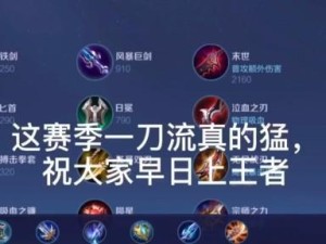 吕布国服教学出装攻略（解锁吕布最强装备搭配，成为战场上的无敌之王！）