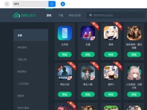 王易云游戏出装攻略（从入门到精通，一站式指南带你征服游戏）