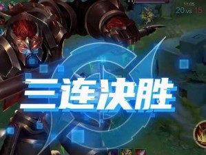 典韦教学出装及铭文攻略（成为战场上无敌的关键要素及装备选择）