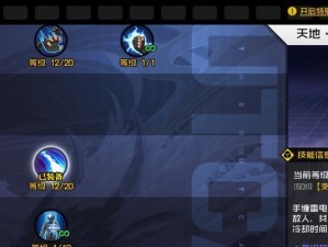 《一人之下》手游金光咒技能解析（金光咒技能效果详解，打造无敌法师）