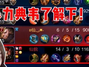 张大仙最新铭文出装攻略（张大仙铭文出装攻略分享，带你赢得每一场战斗。）