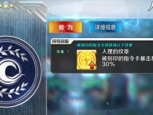 《攻略fgo2019新年任务，春节限定任务如何完成》（掌握技巧，轻松完成限定任务）