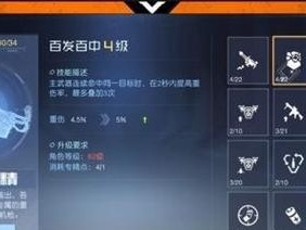 《黎明前20分钟全角色武器搭配指南》（全面掌握武器搭配技巧，让你在游戏中游刃有余）