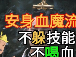 杨戬最强出装攻略（揭秘杨戬的全新装备选择，助你在战场上无敌）