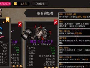 LOL出装攻略大揭秘（打造最强英雄装备，提升胜率稳拿胜利！）