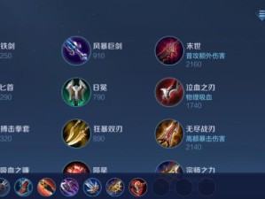 深秋铭文出装顺序攻略（带你玩转深秋铭文出装，极限提升英雄实力）