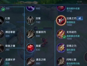 鲁班七号——巧用装备攻略（掌握装备选择，打造强力鲁班七号）