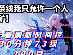 以幻塔挖矿攻略（地图揭秘，挖矿效率UP）