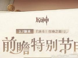 原神兑换码2月10日发布，限时领取！（限时兑换，抢先体验最新福利！）