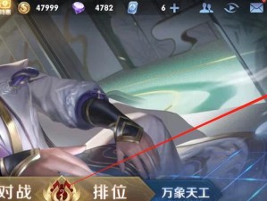 《王者荣耀》胡璇皮肤技能特效一览（打造最佳游戏体验，全面解析胡璇皮肤技能特效）