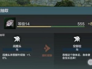 《妄想山海》新手升级攻略（以游戏玩法为主，让你快速提升等级！）