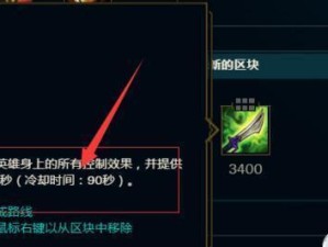 亚索老婆教程（打造无敌亚索老婆！）