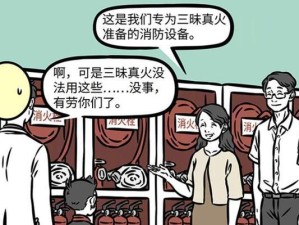 《以非人学园》中的哪吒（探寻哪吒技能的秘密，了解其使用技巧与优缺点）