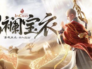 金蝉国服出装打法攻略（玩转金蝉！提升游戏实力的必备指南）