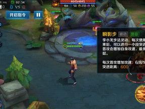 英魂之刃李小龙出装攻略