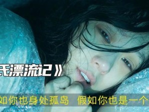 魔兽孤岛漂流攻略（一个）