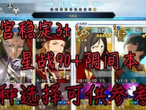 73陈宫过关攻略分享，助你轻松通关游戏！（73陈宫过关攻略分享，助你轻松通关游戏！）