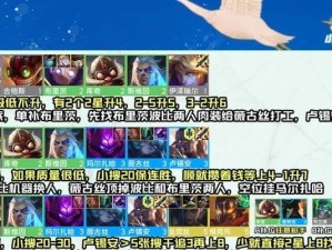 2022上单狼人出装攻略（掌握这些装备，化身战场霸主！）