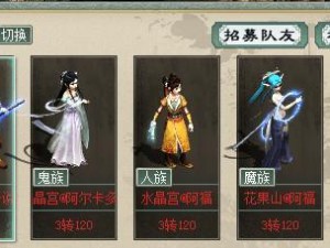 大话2鬼王攻略（跟着攻略一起征服游戏世界，让你无往而不胜！）