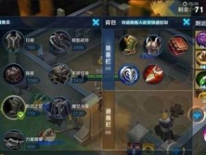 边境突围兑奖出装攻略（最佳装备选择与策略解析）