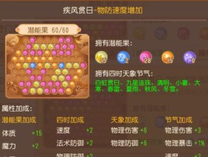 《梦幻西游》游戏中的法术连击技巧（如何在游戏中使用连击技巧提高战斗效率）