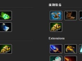 Dota2火女攻略（火女出装攻略及技巧分享，助你成为火焰统治者）