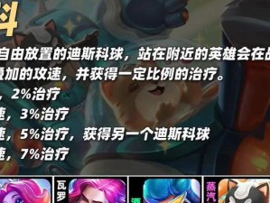 《以金铲铲之战》小辣鸡获得攻略大揭秘（从小辣鸡到攻略高手，成功过关关键是什么？）