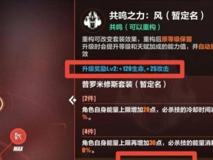 《崩坏3》新模式剧情地图玩法一览（解锁全新玩法，探索更丰富的故事世界）