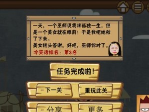 探秘大冒险书的攻略宝典（畅游未知世界，解锁冒险的秘密）